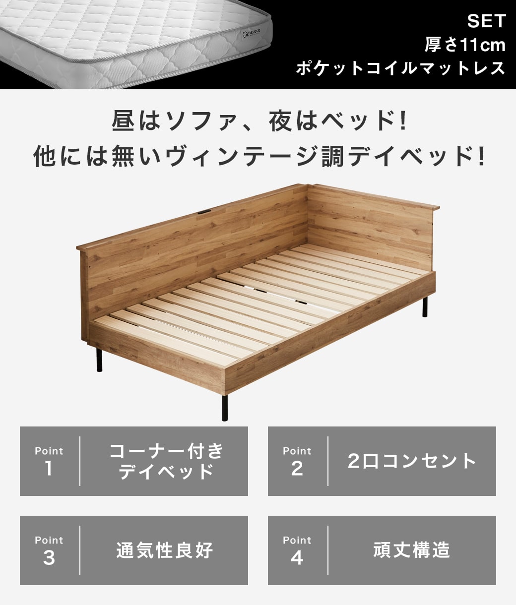アルヴィス デイベッド すのこベッド 薄型ポケットコイルマットレスセット Amazon｜ネルコンシェルジュ アルヴィス デイベッド すのこ