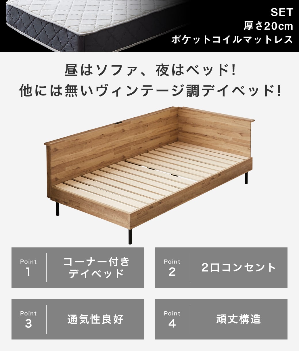 ポイント10倍】アルヴィス デイベッド すのこベッド コーナータイプ