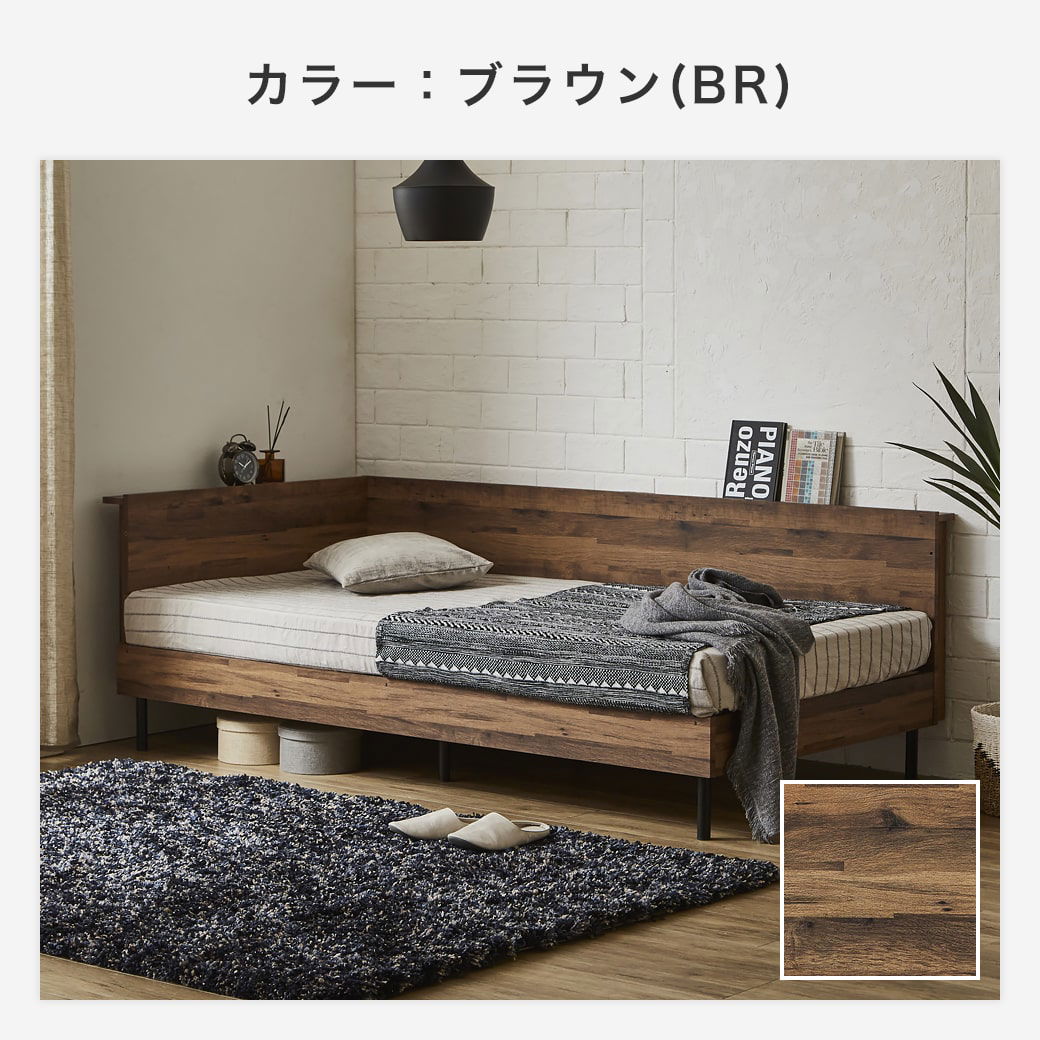 アルヴィス デイベッド すのこベッド コーナータイプ コーナーベッド
