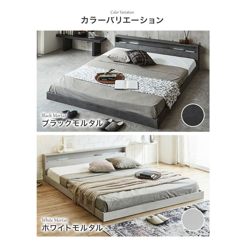 ローベッド 照明付きフロアベッド ノクサス クイーン すのこ  ベッドフレーム単品 USB・2コンセント2口 連結 フレーム 照明