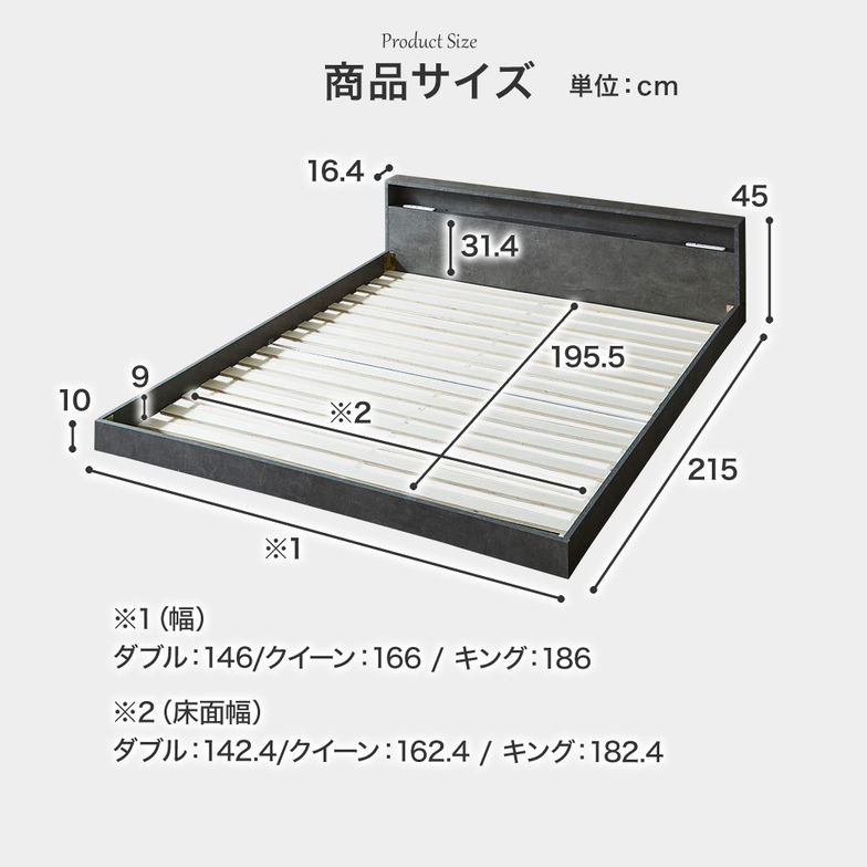 ローベッド 照明付きフロアベッド ノクサス クイーン すのこ  ベッドフレーム単品 USB・2コンセント2口 連結 フレーム 照明
