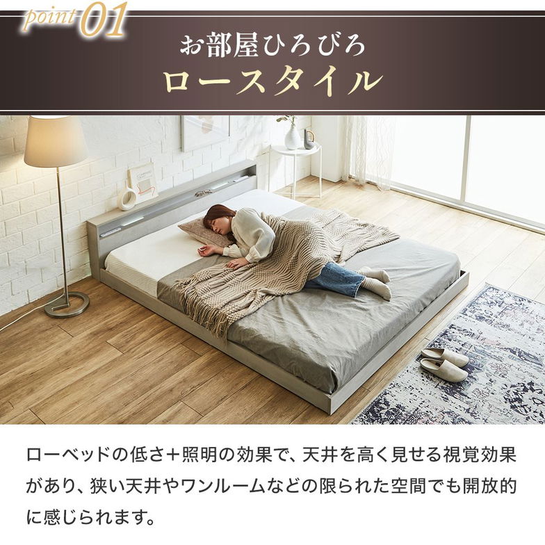 ローベッド 照明付きフロアベッド ノクサス クイーン すのこ  ベッドフレーム単品 USB・2コンセント2口 連結 フレーム 照明