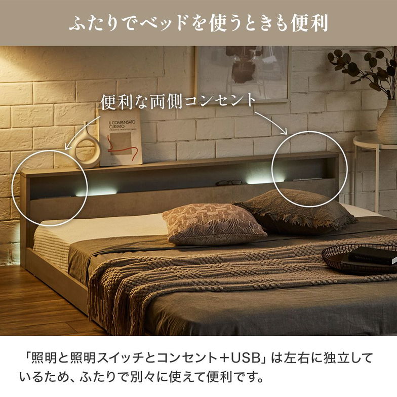 ローベッド 照明付きフロアベッド ノクサス クイーン すのこ  ベッドフレーム単品 USB・2コンセント2口 連結 フレーム 照明