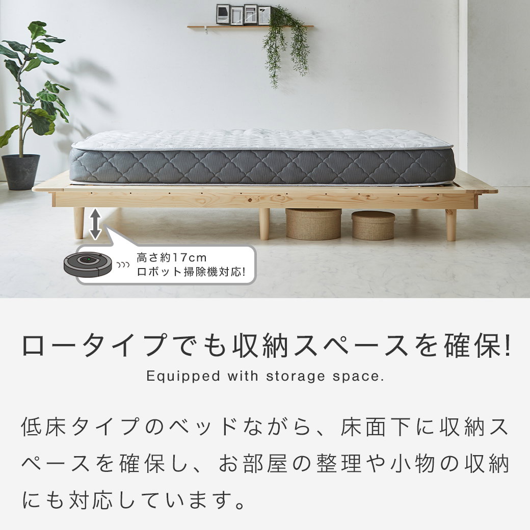 ステージベッド Evans ダブル すのこベッド ロータイプ ヘッドレス