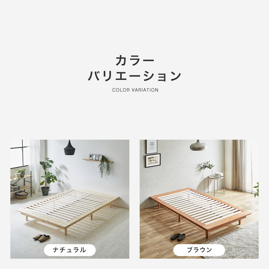 ステージベッド Evans ダブル すのこベッド ロータイプ ヘッドレス
