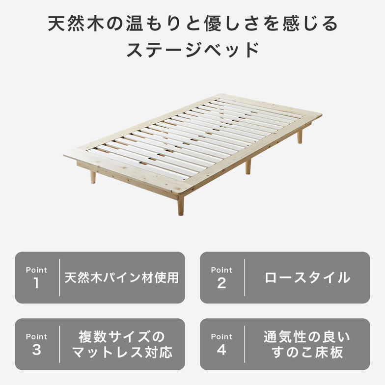 ステージベッド Evans クイーン すのこベッド ロータイプ ヘッドレス 木製ベッド ベッドフレーム クイーンベッド 20cm厚マットレス付き ナチュラル ブラウン