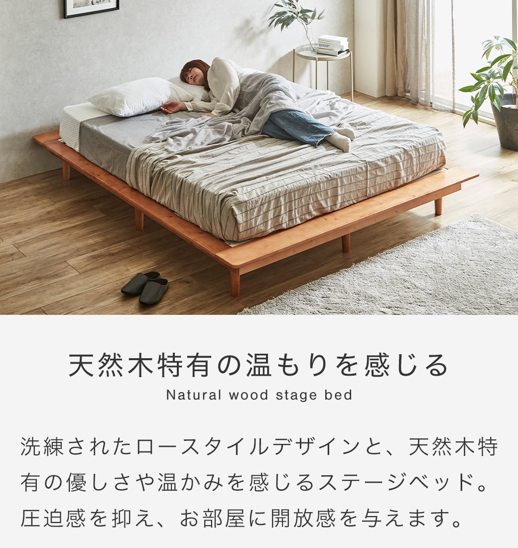 ステージベッド Evans クイーン すのこベッド ロータイプ ヘッドレス