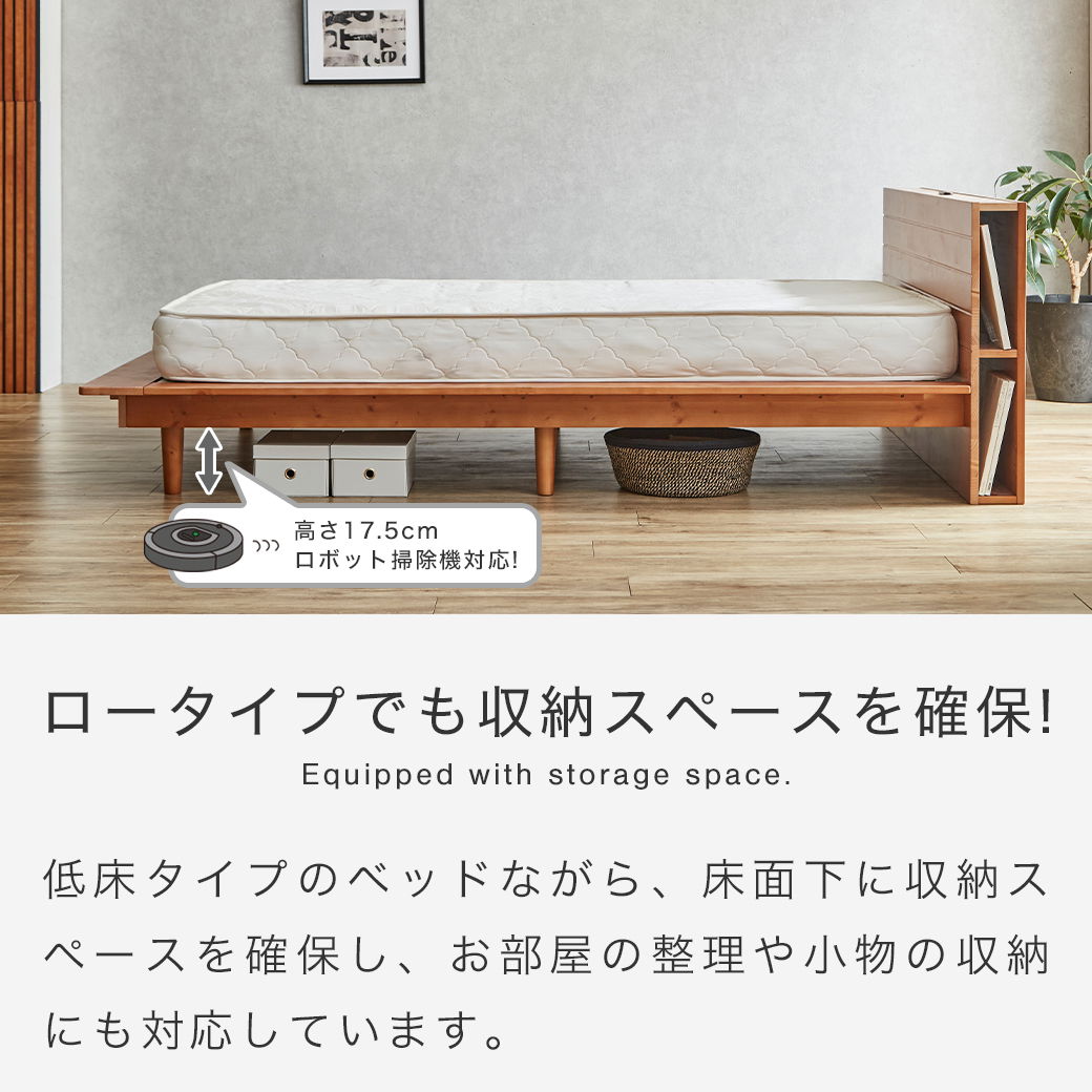 ステージベッド Evans ダブル すのこベッド ロータイプ ヘッド付き