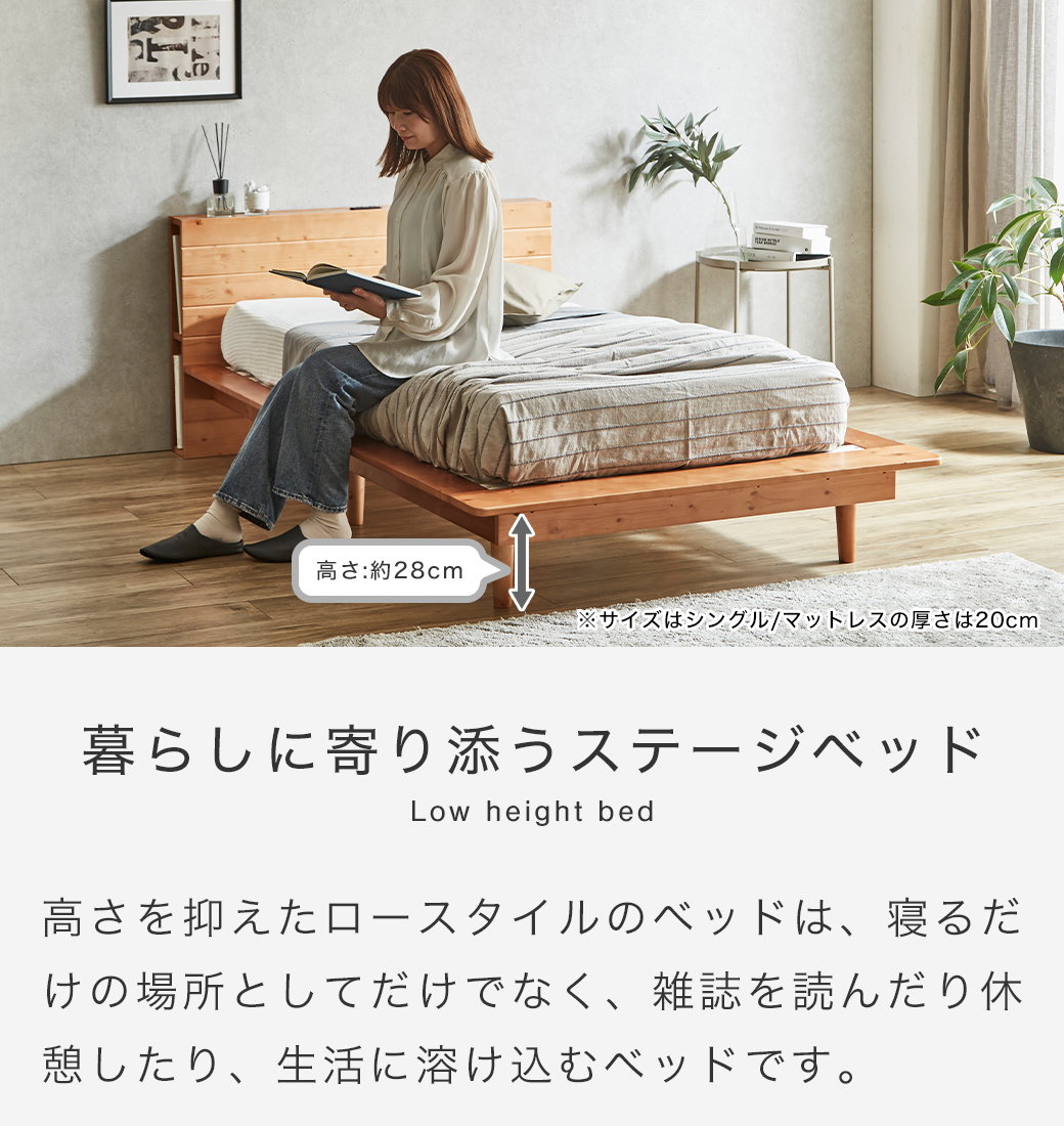ステージベッド Evans ダブル すのこベッド ロータイプ ヘッド付き