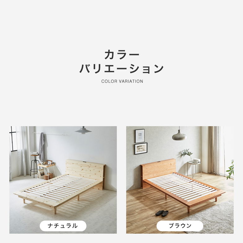 【ポイント10倍】ステージベッド Evans シングル すのこベッド ロータイプ ヘッド付き コンセント2口付き 木製ベッド ベッドフレーム シングルベッド 15cm厚マットレス付き ナチュラル ブラウン