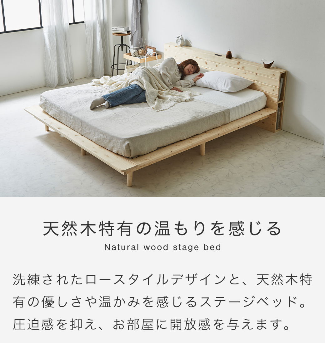 すのこベッド 寝具 セミダブル 約幅122cm ナチュラル ステージタイプ 頑丈 フレームのみ 組立品 ベッドルーム 寝室 子供部屋〔代引不可〕 すのこベッド 寝具 セミダブル 約幅122cm ナチュラル ステージタイプ
