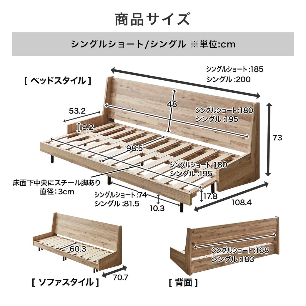 ソファベッド Hardy ショートシングル すのこベッド 木製ベッド 伸長式