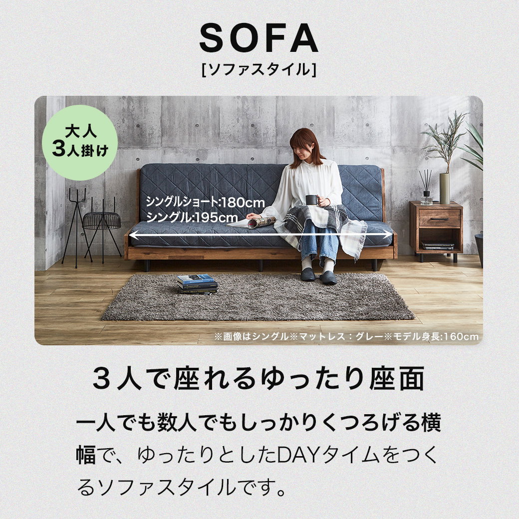 ソファベッド Hardy ショートシングル すのこベッド 木製ベッド 伸長式