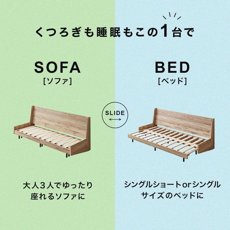 【ポイント10倍】ソファベッド Hardy シングル すのこベッド 木製ベッド 伸長式ソファベッド ベッドフレーム シングルベッド マットレス付き ナチュラル