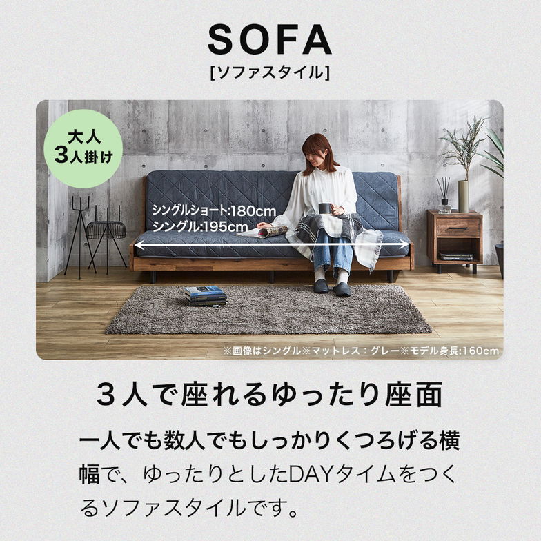【ポイント10倍】ソファベッド Hardy シングル すのこベッド 木製ベッド 伸長式ソファベッド ベッドフレーム シングルベッド マットレス付き ナチュラル