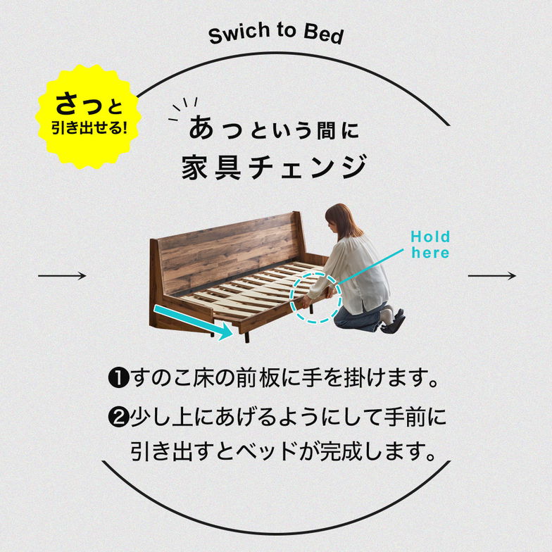 【ポイント10倍】ソファベッド Hardy シングル すのこベッド 木製ベッド 伸長式ソファベッド ベッドフレーム シングルベッド マットレス付き ナチュラル
