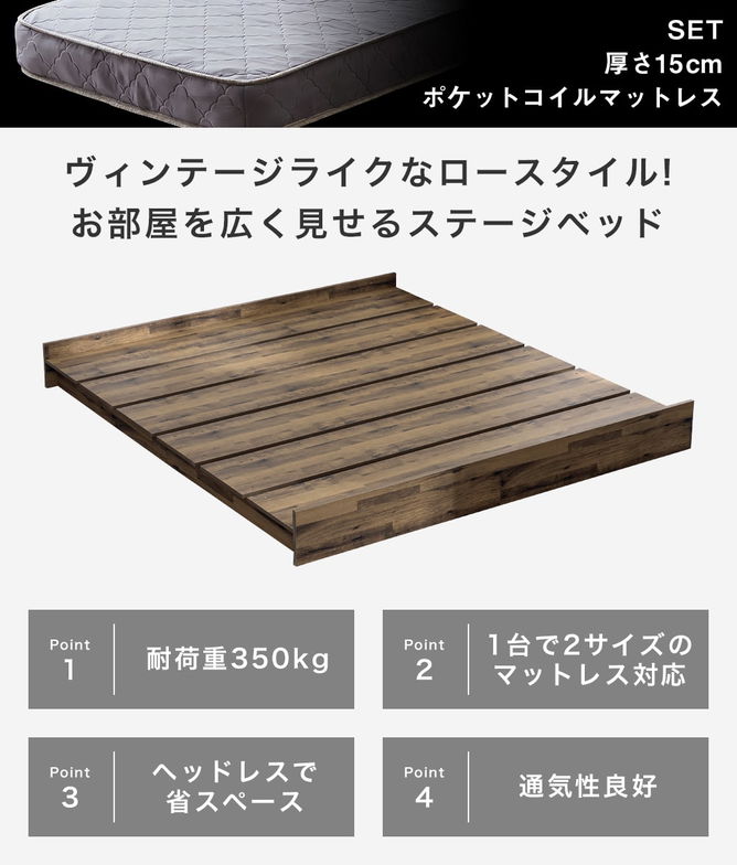 アーデン ステージベッド ローベッド 耐荷重700kgクリア すのこベッド クイーン 厚さ15cmポケットコイルマットレス付き 木製 ヘッドレス 頑丈