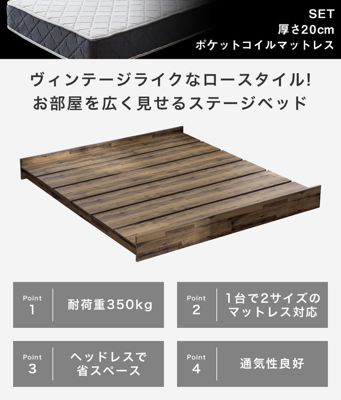 アーデン ステージベッド ローベッド 耐荷重700kgクリア すのこベッド クイーン 厚さ20cmポケットコイルマットレス付き 木製 ヘッドレス 頑丈
