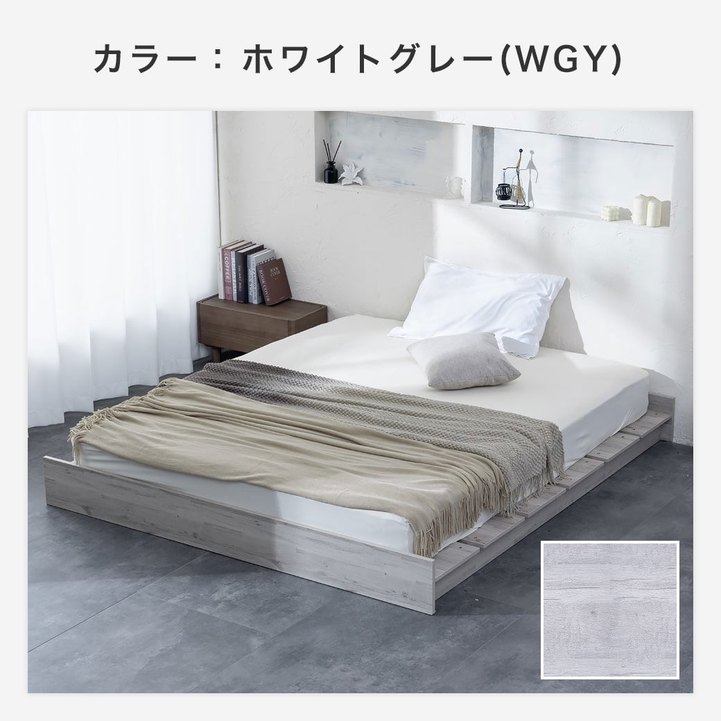 ヘッドレスステージベッドアーデンのホワイトグレー