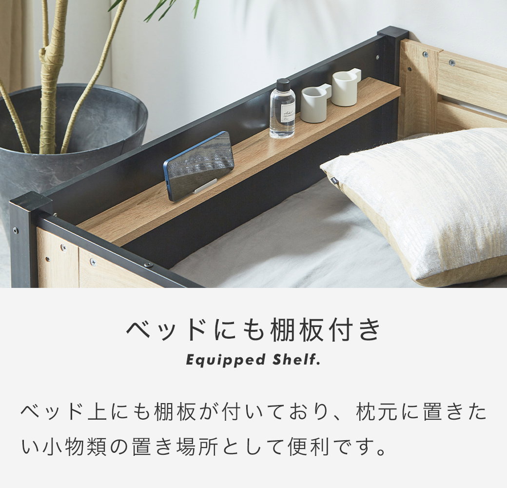 システムベッド Elias デスク付き 有孔ボード 棚付き フック
