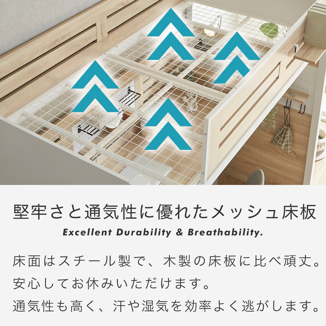 システムベッド Elias デスク付き 有孔ボード 棚付き フック