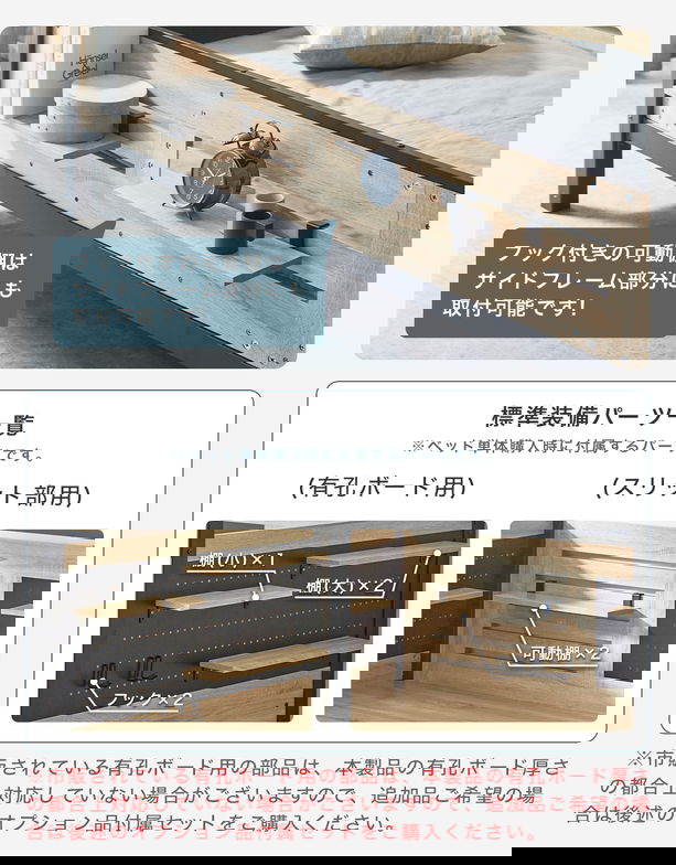 【ポイント10倍】システムベッド Elias デスク付き 有孔ボード 棚付き フック カスタマイズ 分割可能 ロフトベッド ベッドフレーム マットレス付き シングル
