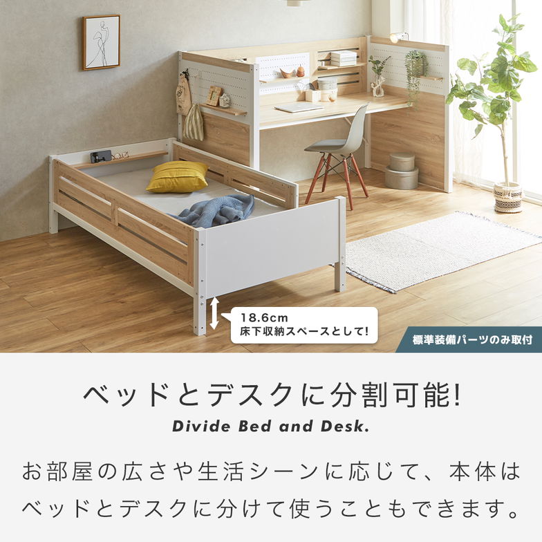 【ポイント10倍】システムベッド Elias デスク付き 有孔ボード 棚付き フック カスタマイズ 分割可能 ロフトベッド ベッドフレーム マットレス付き シングル