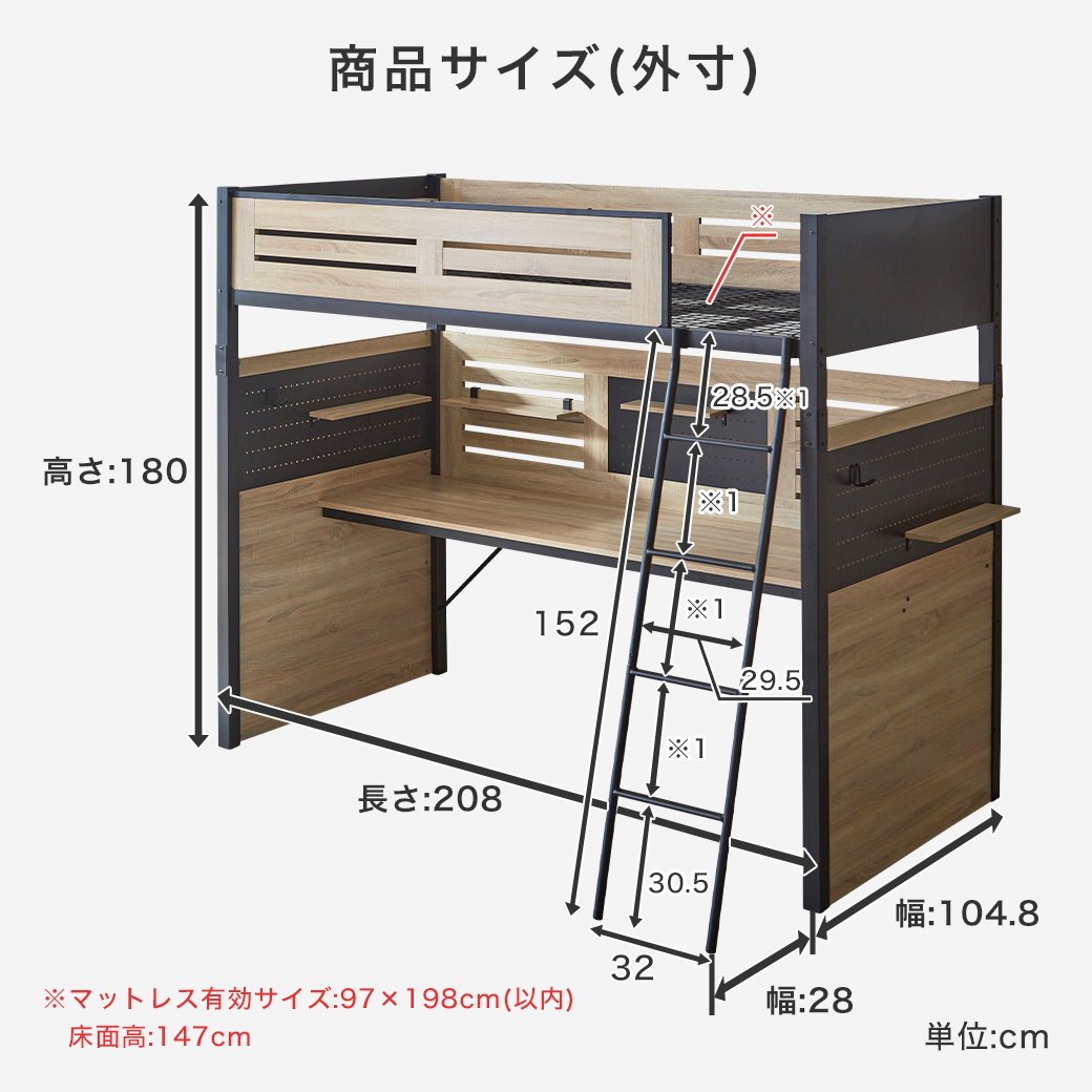 システムベッド Elias オプション品セット デスク付き 有孔ボード 棚