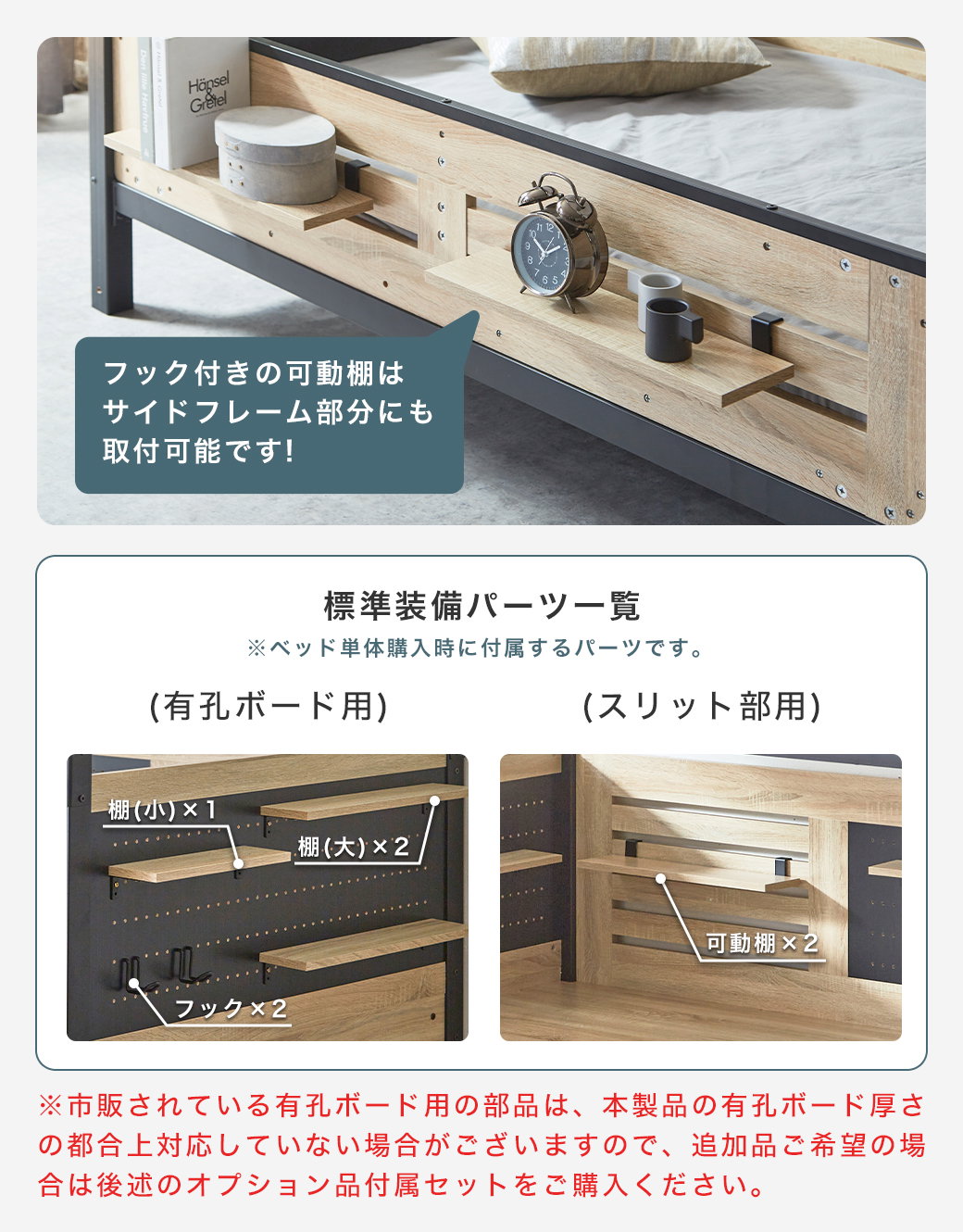 ポイント10倍】システムベッド Elias マットレス付き オプション品