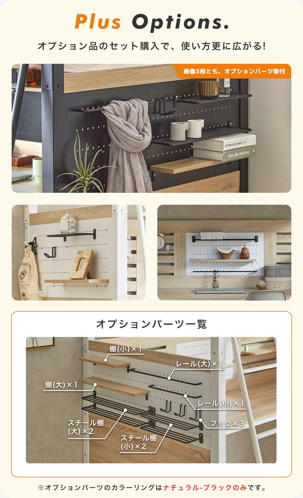 システムベッド Elias マットレス付き オプション品セット デスク付き