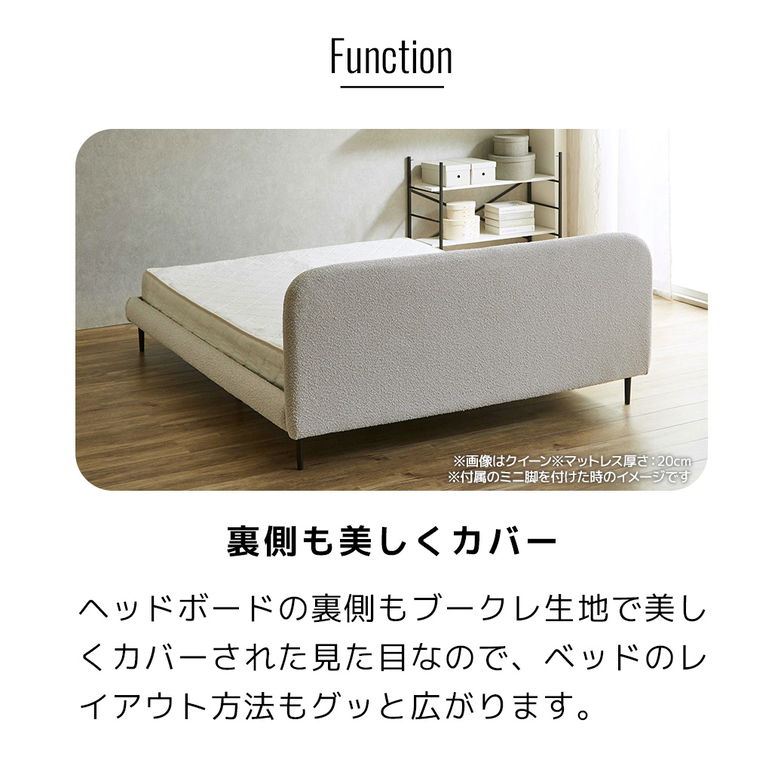 ファブリックベッド Lindi リンディ セミダブル フレーム単品 ふんわり&モコモコ 優しい質感 ブークレ生地 ミニ脚付属ローベッド【大型家具配送】