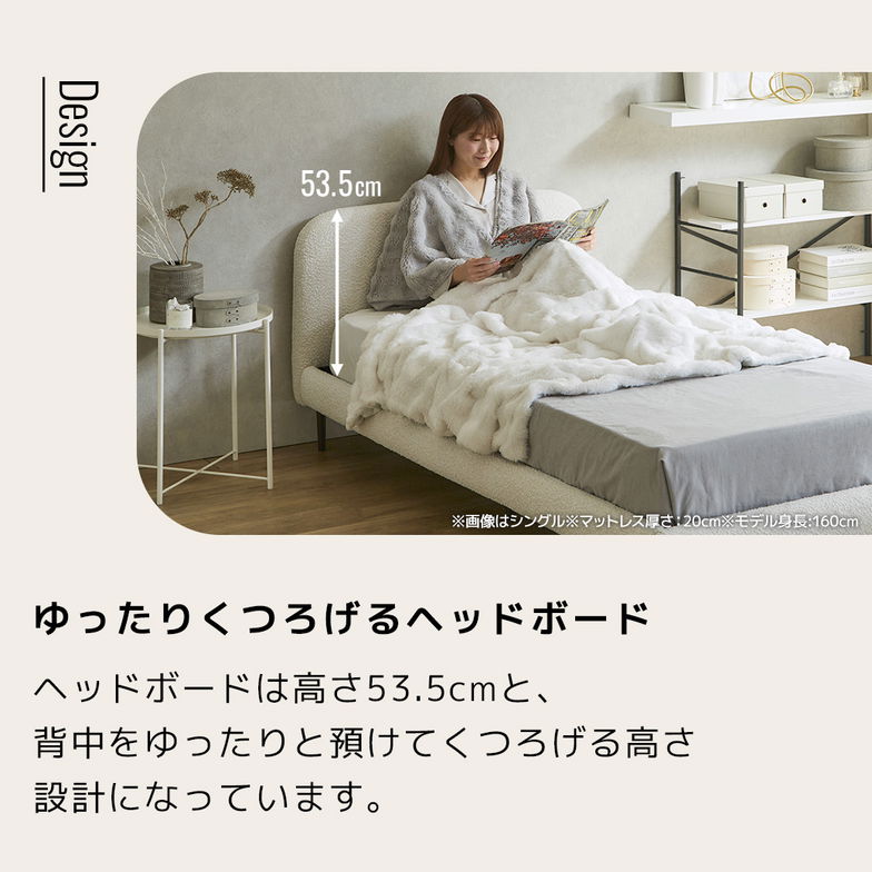 ファブリックベッド Lindi リンディ ダブル フレーム単品 ふんわり&モコモコ 優しい質感 ブークレ生地 ミニ脚付属ローベッド