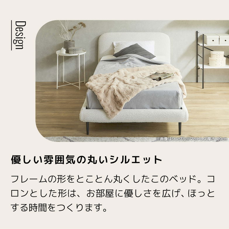 ファブリックベッド Lindi リンディ クイーン フレーム単品 ふんわり&モコモコ 優しい質感 ブークレ生地 ミニ脚付属ローベッド