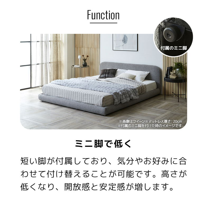 ファブリックベッド Lindi リンディ クイーン フレーム単品 ふんわり&モコモコ 優しい質感 ブークレ生地 ミニ脚付属ローベッド