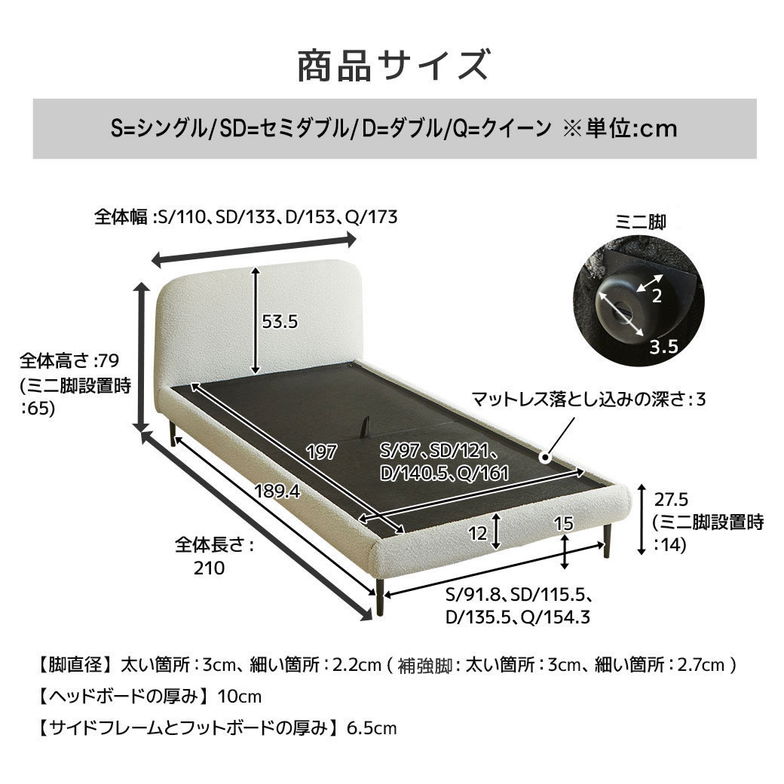 ファブリックベッド Lindi リンディ クイーン フレーム単品 ふんわり&モコモコ 優しい質感 ブークレ生地 ミニ脚付属ローベッド