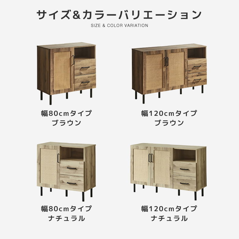 アーヴィング キャビネット サイドボード 幅80cm 奥行41cm 高さ80cm 木製 扉式 引き出し 可動棚 配線穴 背面化粧仕上げ 収納棚 シェルフ