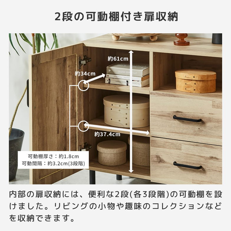 アーヴィング キャビネット サイドボード 幅80cm 奥行41cm 高さ80cm 木製 扉式 引き出し 可動棚 配線穴 背面化粧仕上げ 収納棚 シェルフ