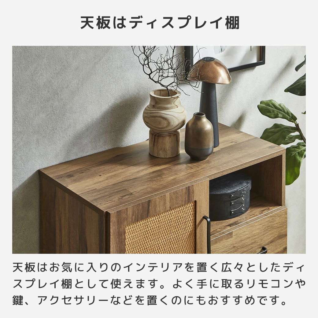 アーヴィング キャビネット サイドボード 幅80cm 奥行41cm 高さ80cm