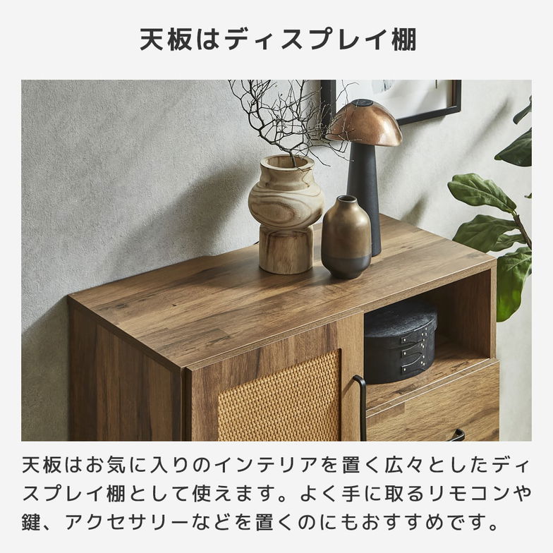 アーヴィング キャビネット サイドボード 幅80cm 奥行41cm 高さ80cm 木製 扉式 引き出し 可動棚 配線穴 背面化粧仕上げ 収納棚 シェルフ