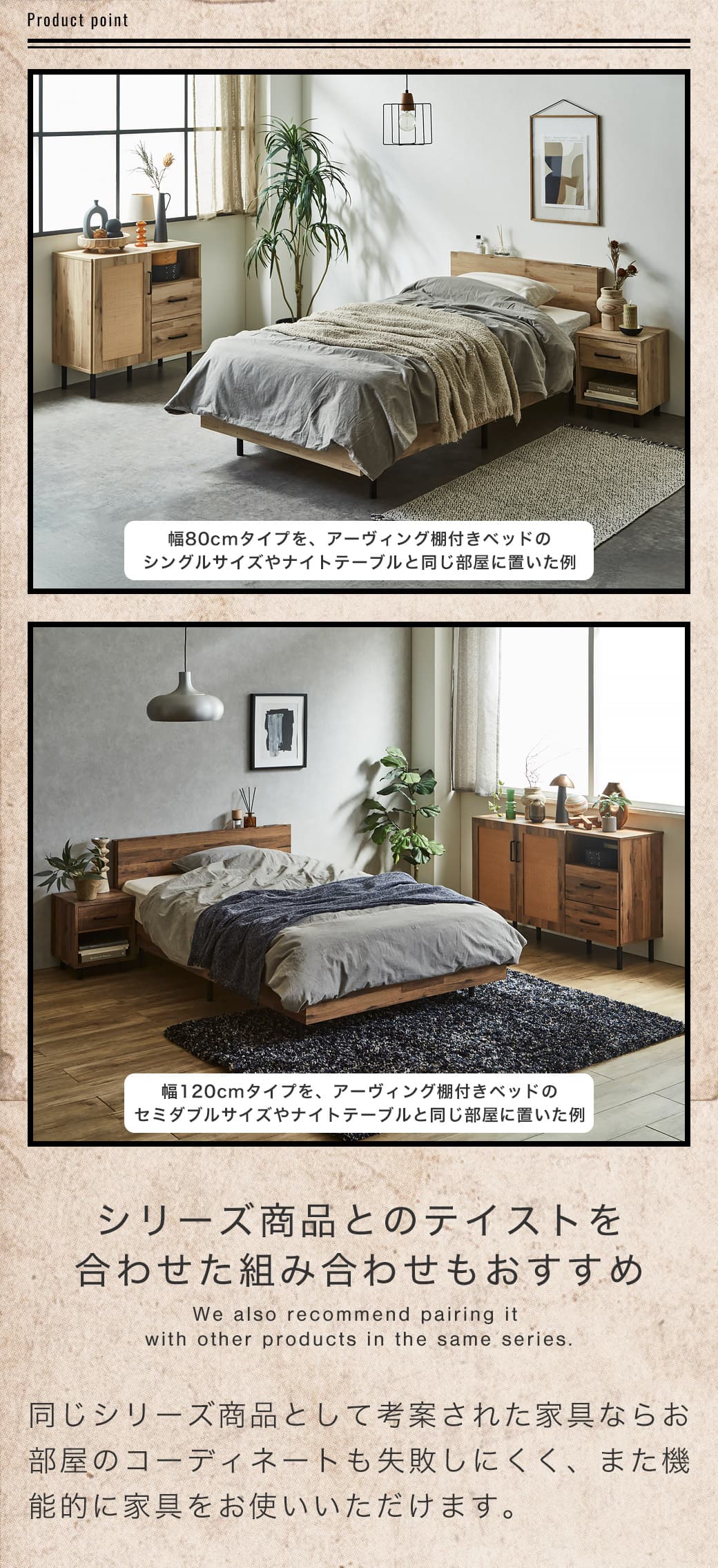 アーヴィングシリーズで組み合わせての使用もおすすめ