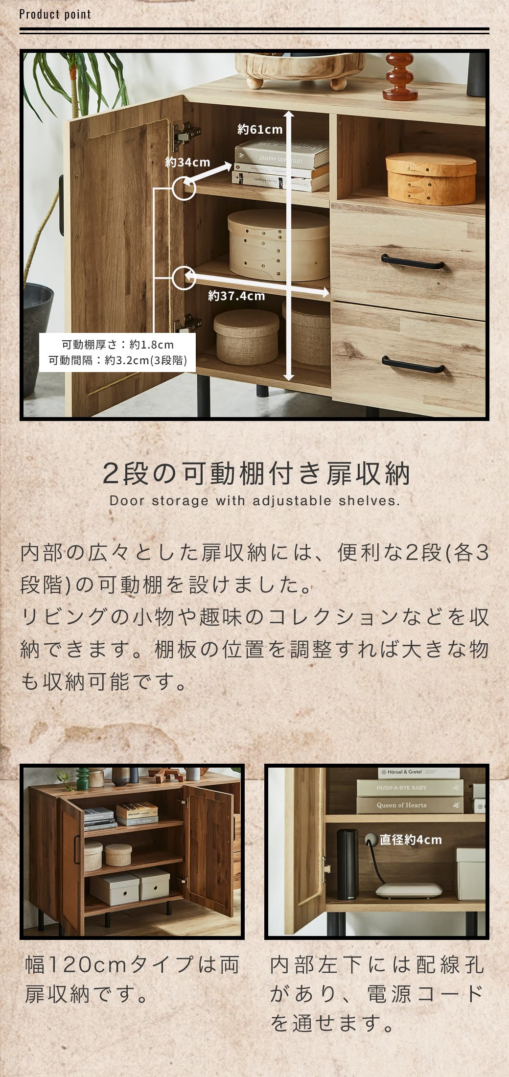 可動棚式扉収納キャビネット