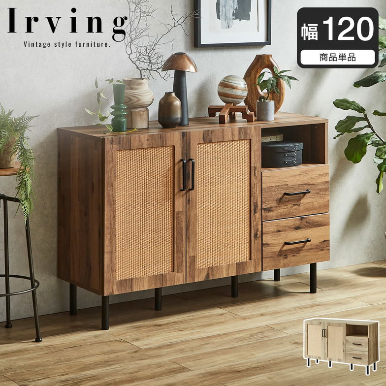 アーヴィング キャビネット サイドボード 幅120cm 奥行41cm 高さ80cm 木製 扉式 引き出し 可動棚 配線穴 背面化粧仕上げ 収納棚 シェルフ