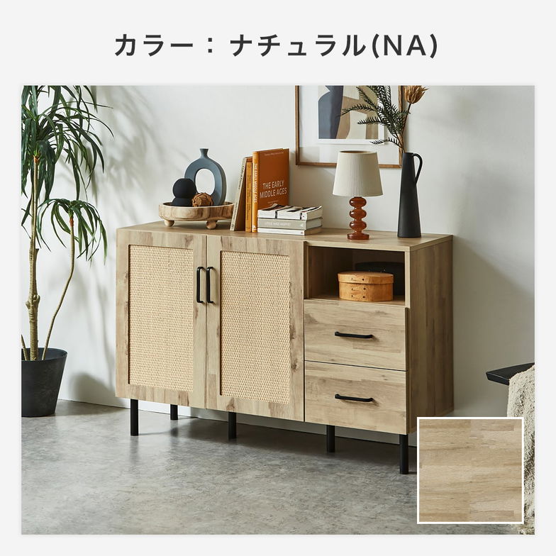 アーヴィング キャビネット サイドボード 幅120cm 奥行41cm 高さ80cm 木製 扉式 引き出し 可動棚 配線穴 背面化粧仕上げ 収納棚 シェルフ