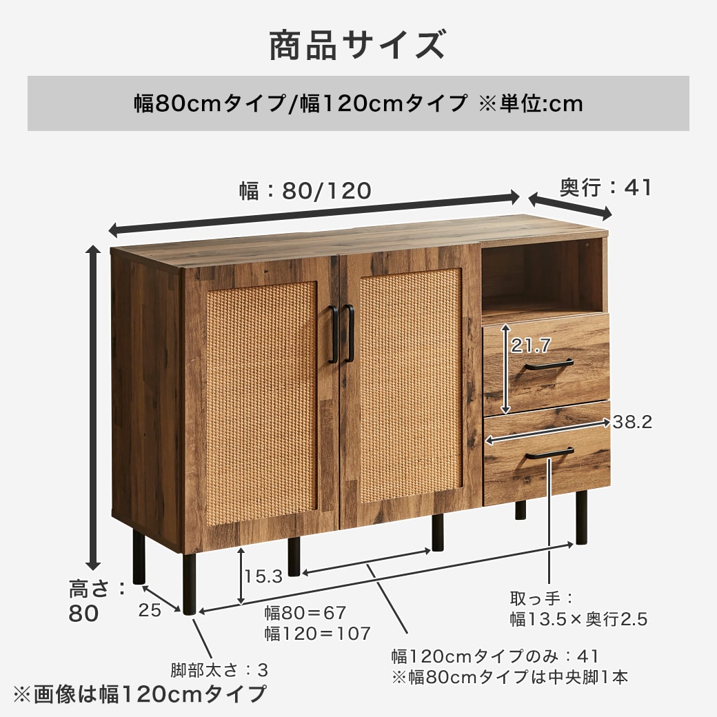北欧風木製キャビネット 引き出し アーヴィング キャビネット サイドボード 幅120cm 奥行41cm 高さ80cm