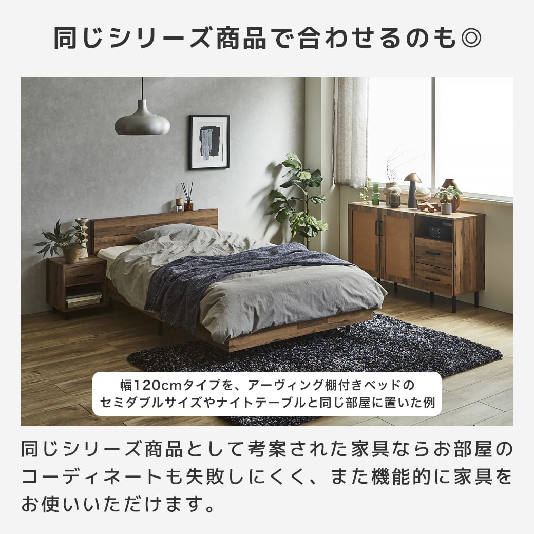 アーヴィング キャビネット サイドボード 幅120cm 奥行41cm 高さ80cm