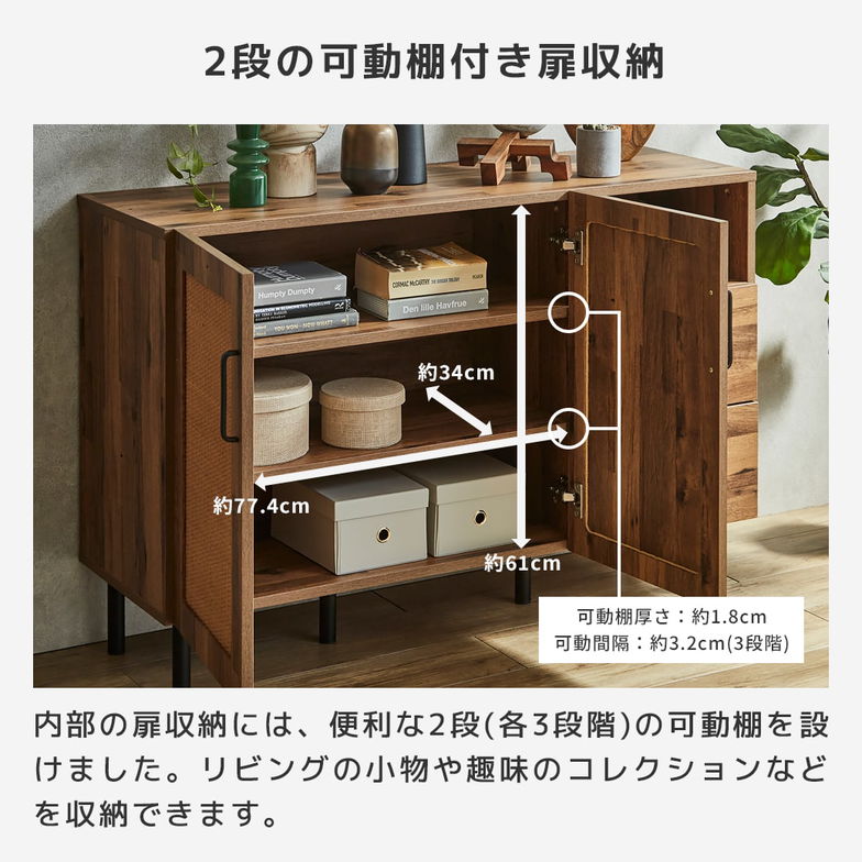 アーヴィング キャビネット サイドボード 幅120cm 奥行41cm 高さ80cm 木製 扉式 引き出し 可動棚 配線穴 背面化粧仕上げ 収納棚 シェルフ