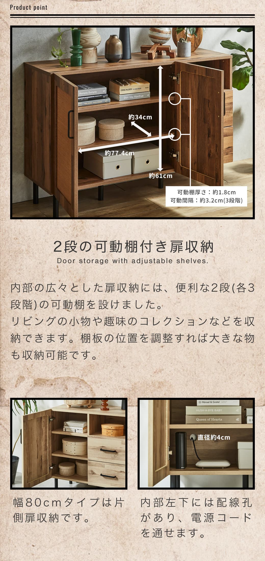 可動棚式扉収納キャビネット