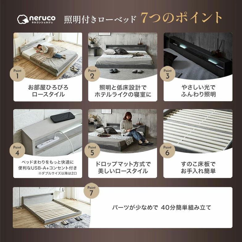 ローベッド 照明付きフロアベッド ノクサス シングル すのこ  ベッドフレーム単品 USB・コンセント  フレーム 照明 照明付き 【大型家具配送】