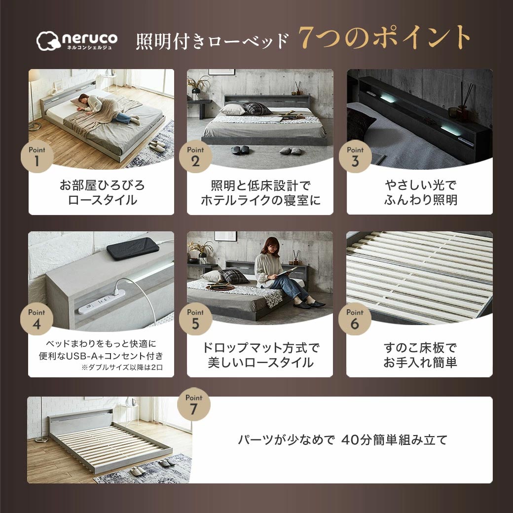 ローベッド 照明付きフロアベッド ノクサス セミダブル すのこ ベッド