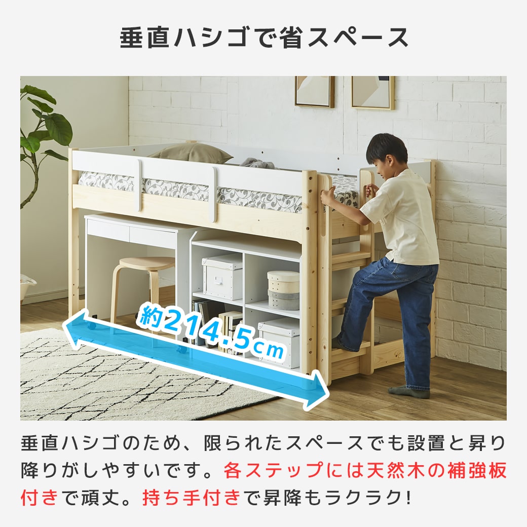 【展示品★美品】ロフトベッド ハシゴタイプ オール天然木製 シングル  耐荷重約90kg ロフトベッド Ashley(アシュリー)セミシングル 高さ160.5cm ロフト